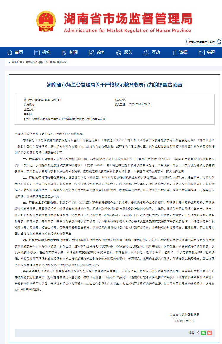 qq截图20230915091256.png 图片